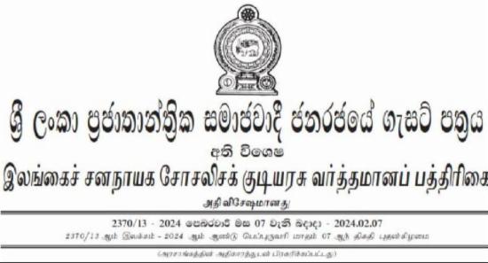 மின்சாரம் வழங்கல் தொடர்பான விசேடவர்த்தமானி வௌியீடு